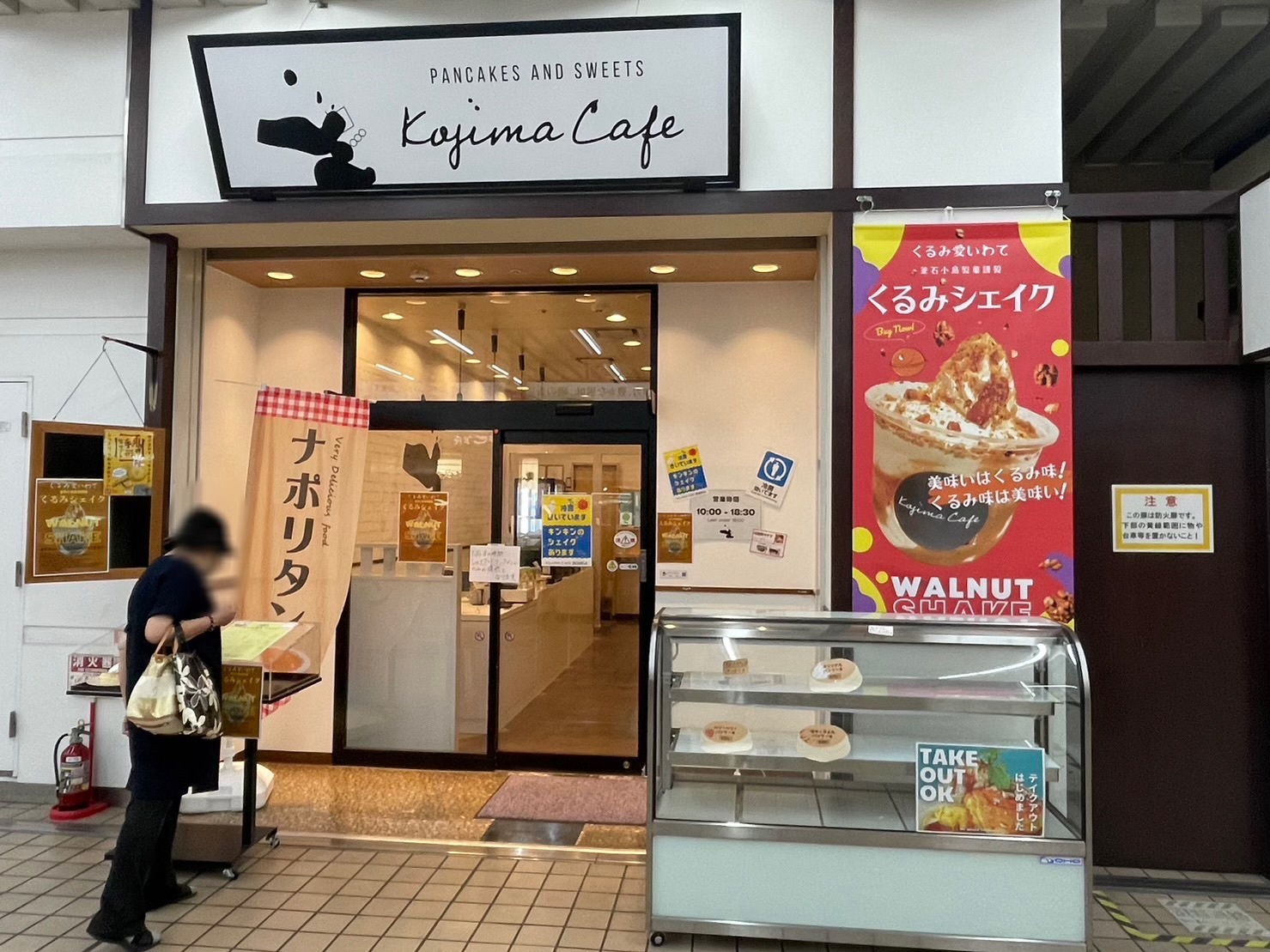 盛岡駅内にある「KOJIMA CAFE」、くるみシェイクのポスターが目に留まりますね