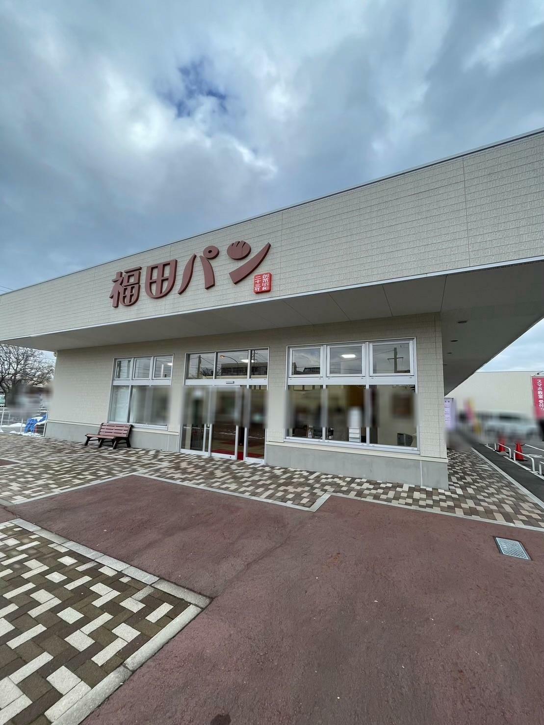 今回は「福田パン　みたけ店」におじゃましました！