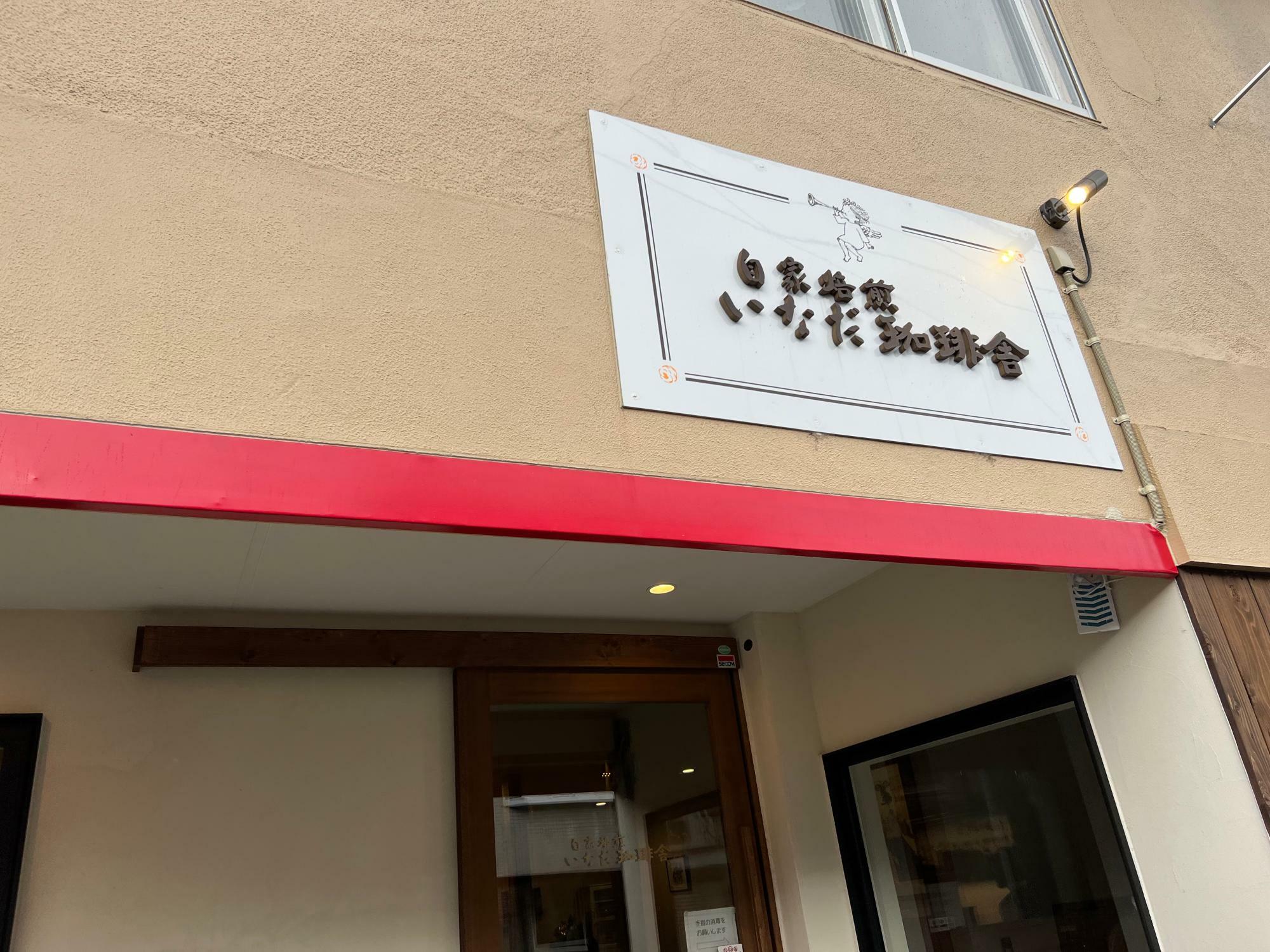 新店舗の入口