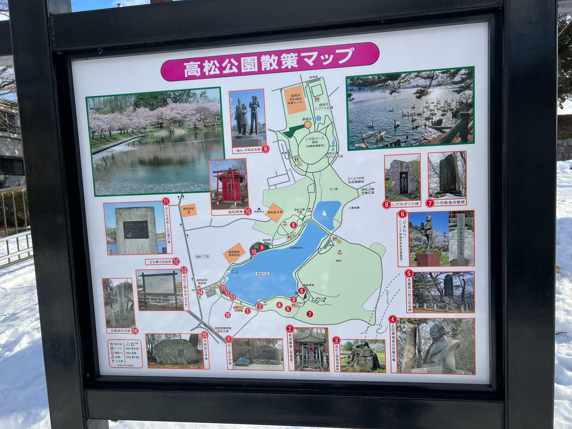高松の池を含む、高松公園のマップ。見どころたくさんです！