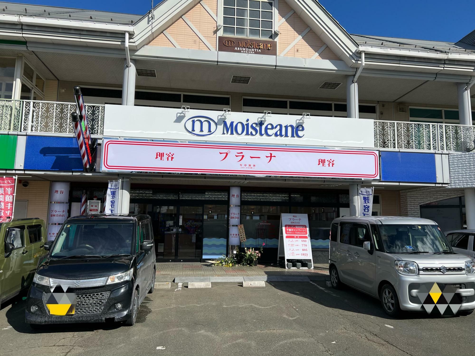 新しく「理容プラーナ青山店」がオープンしました！