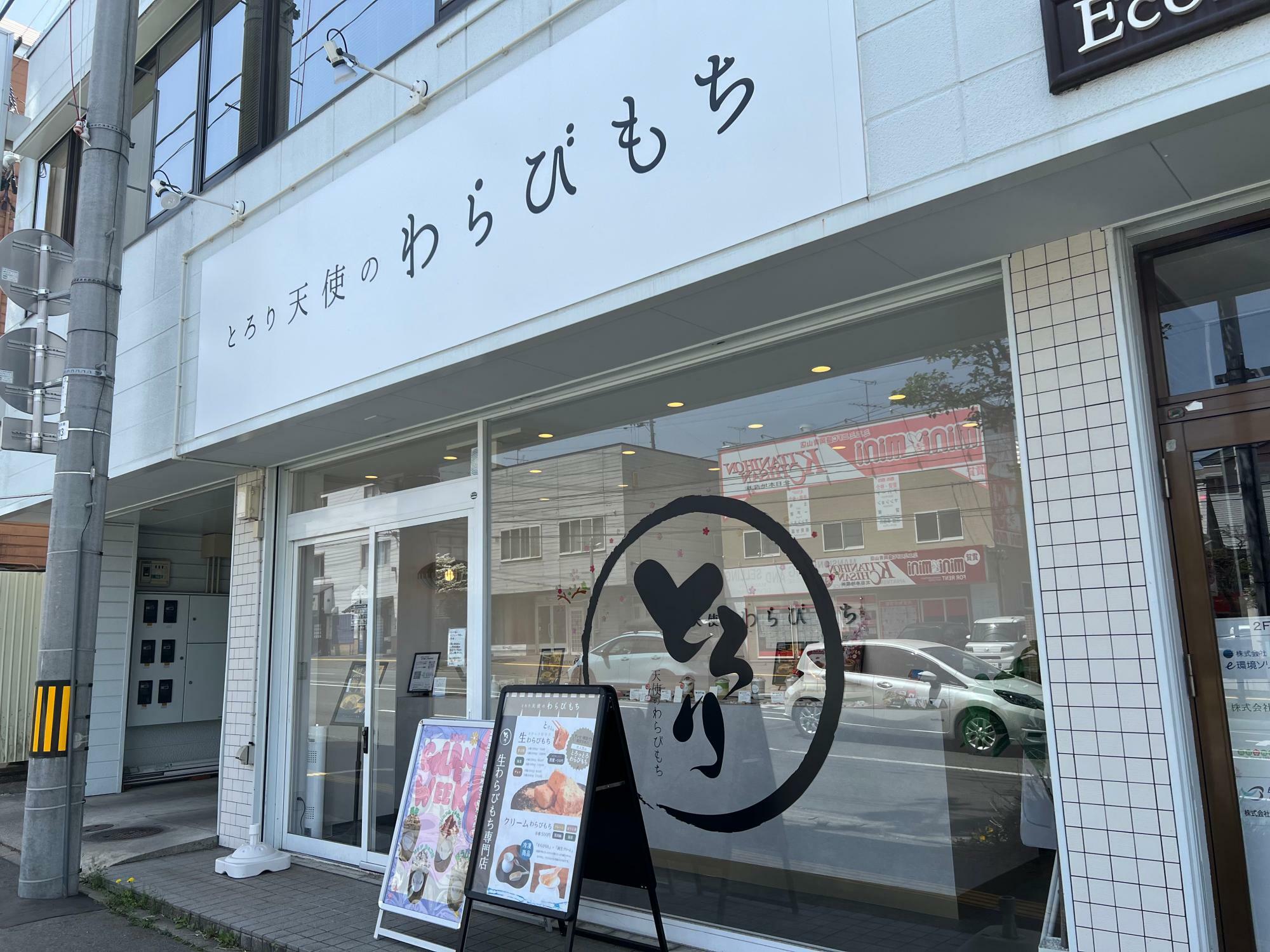 明るい白を基調としたお店の雰囲気