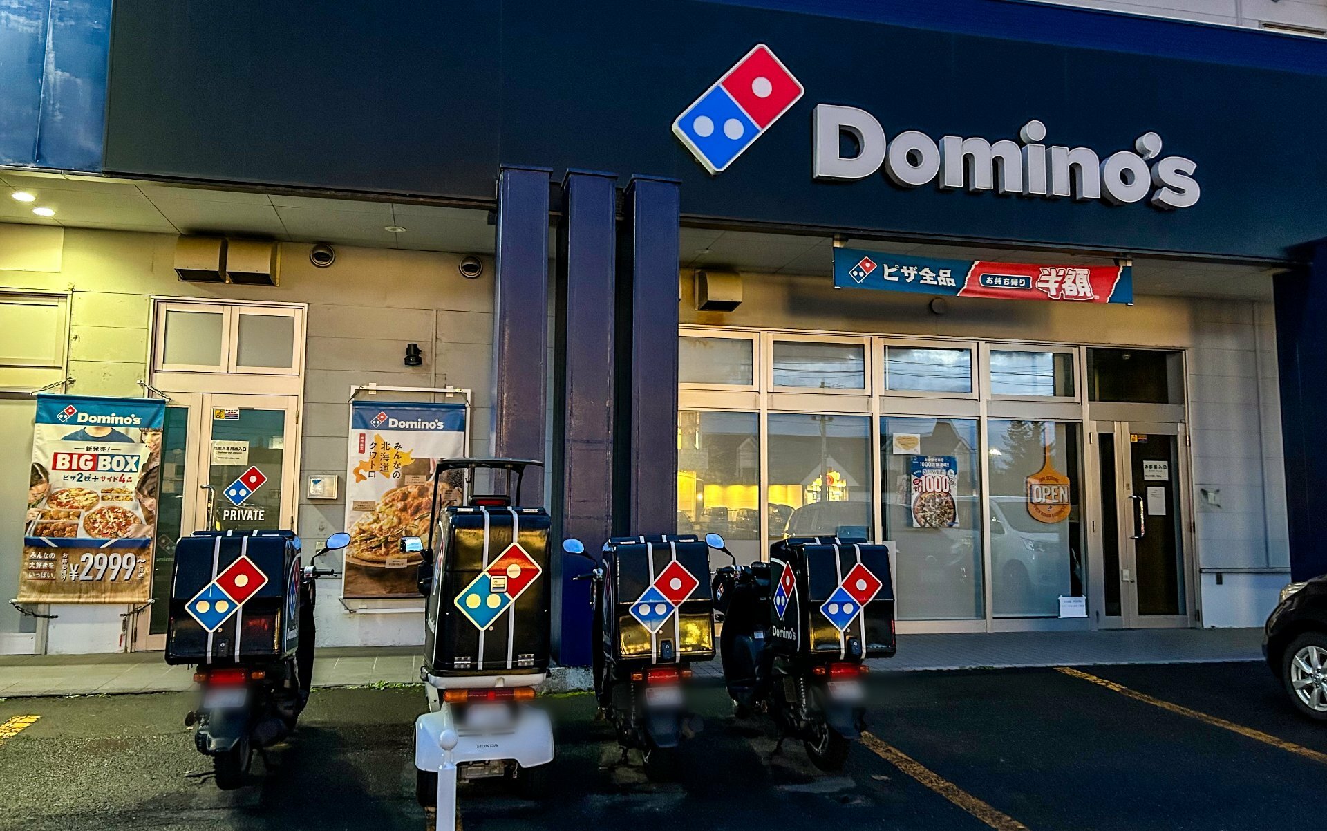 DOMINO'S PIZZA 永山パワーズ店の写真です。