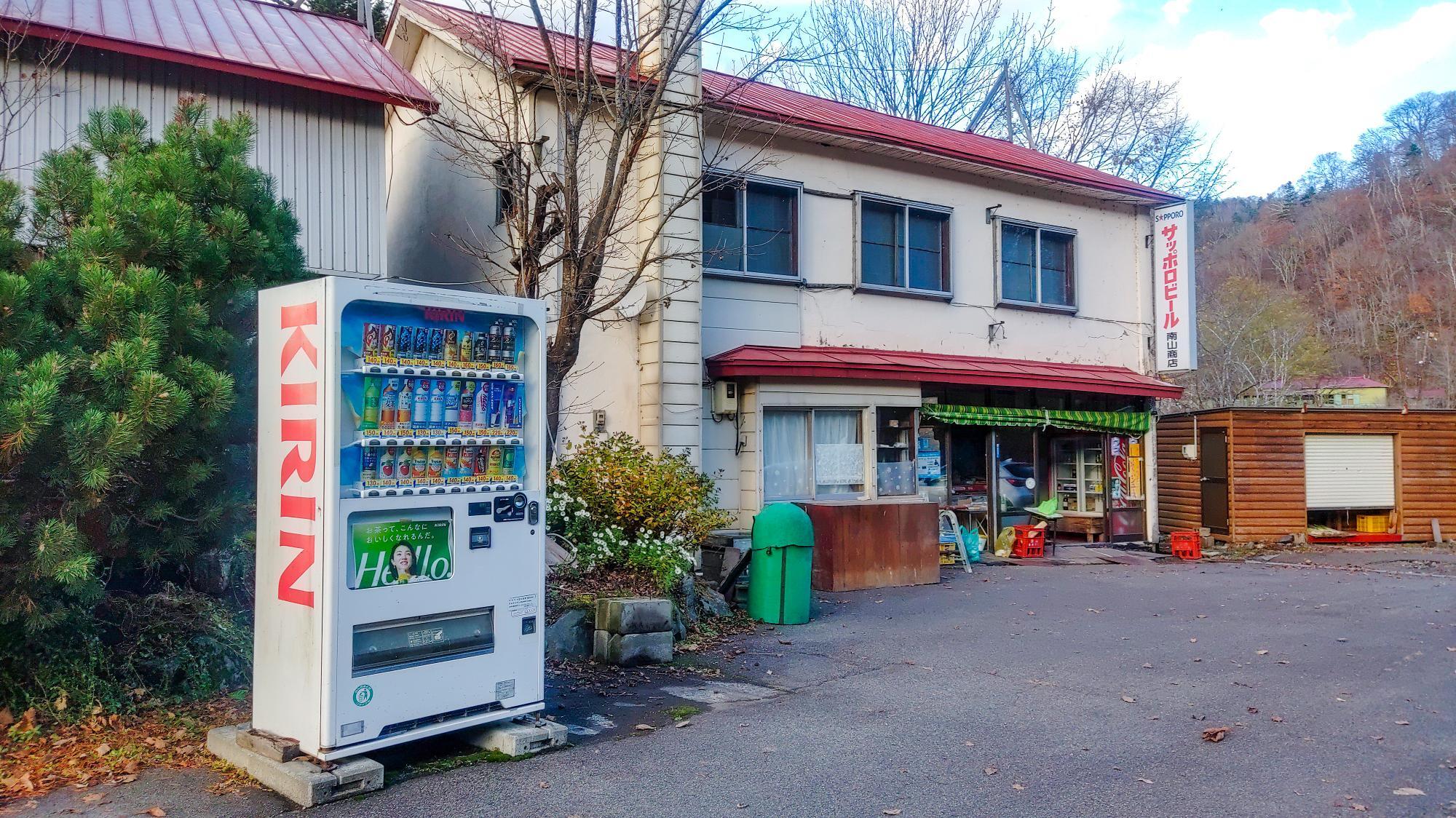 旭川市】神居古潭のあのお店が閉店。しそジュースをここでもう 旭川市】神居古潭のあのお店が閉店。しそジュースをここでもう