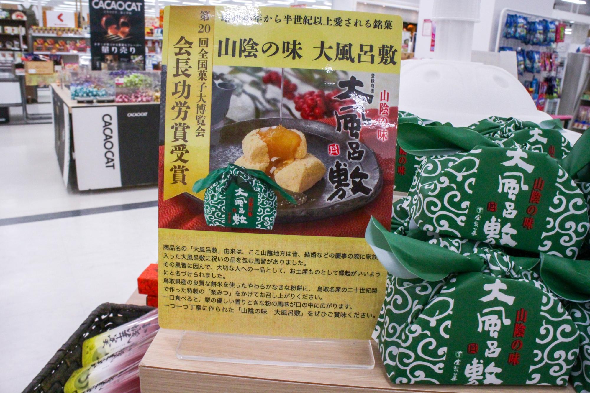 旭川市】既に初回入荷完売も。受賞作や昨年閉店したお店の逸品有