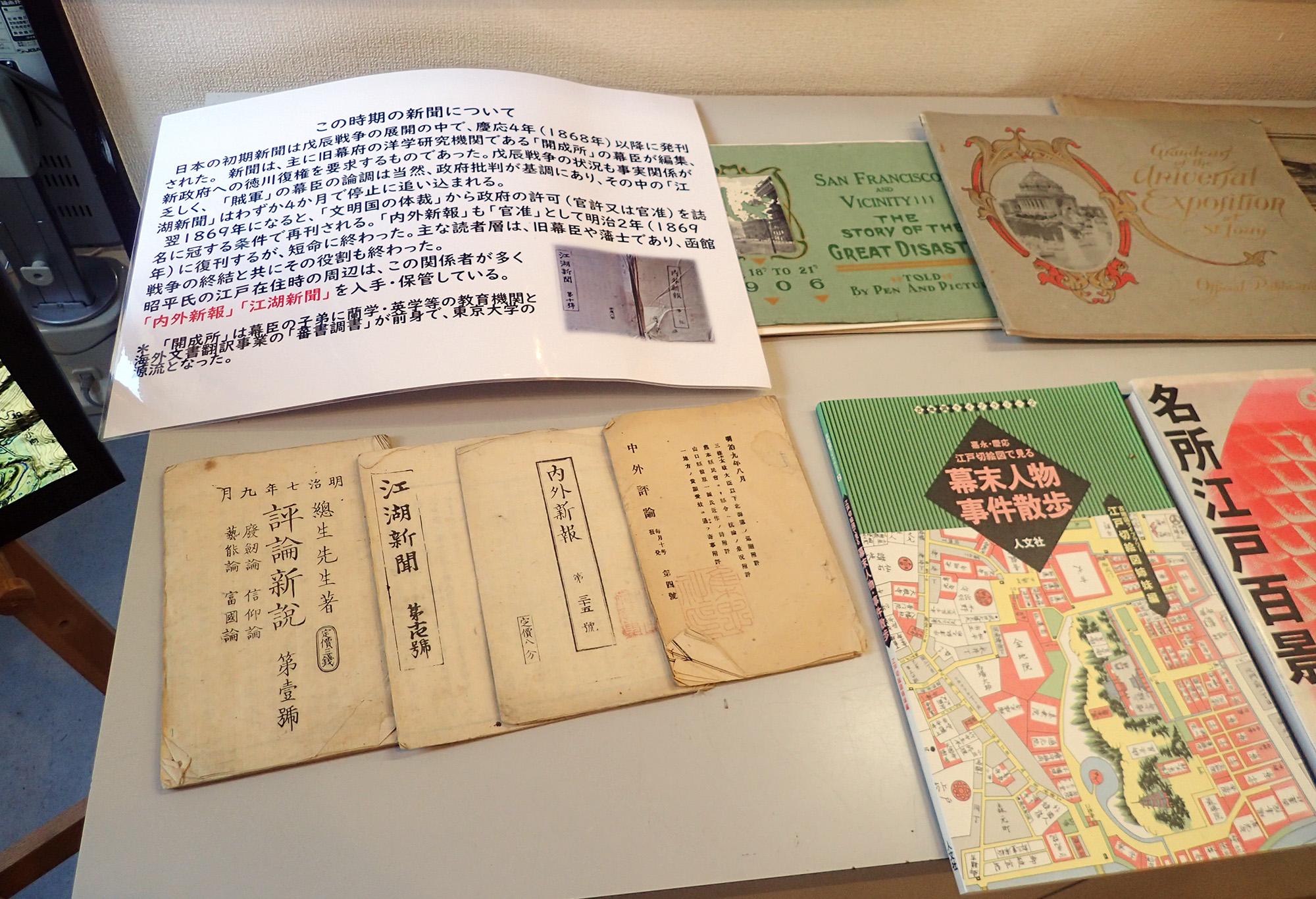 南房総で明治から昭和初期に使用されていた農具:背負子 南房総で明治