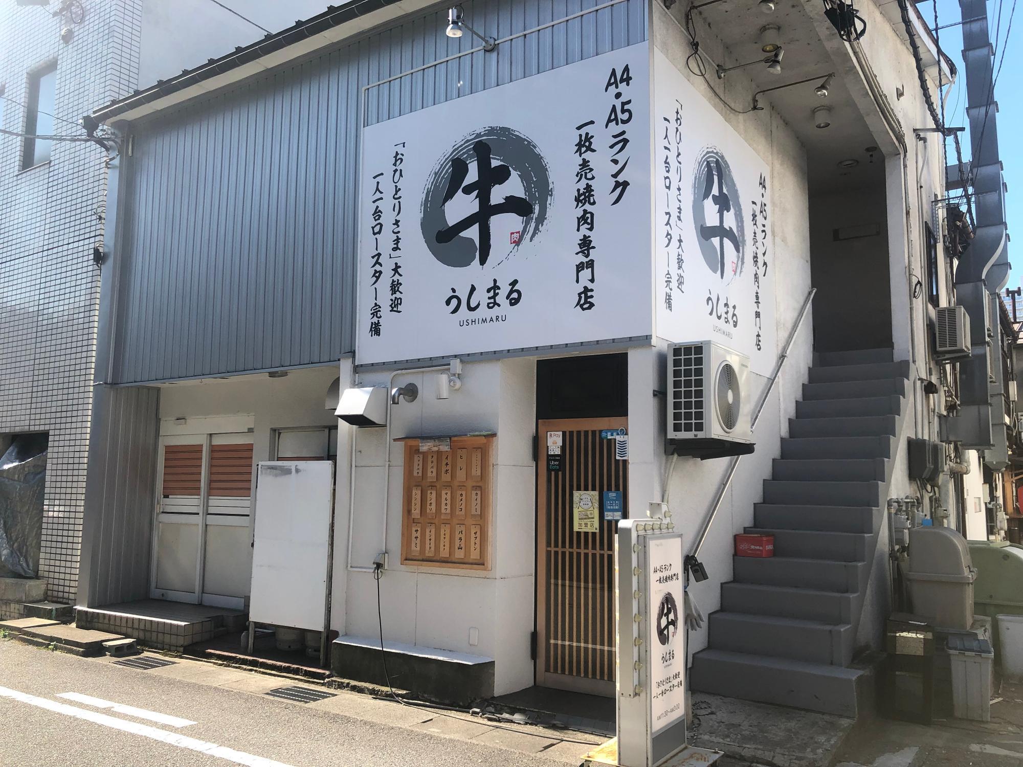 通勤中前を通るたびに気になっていたお店です