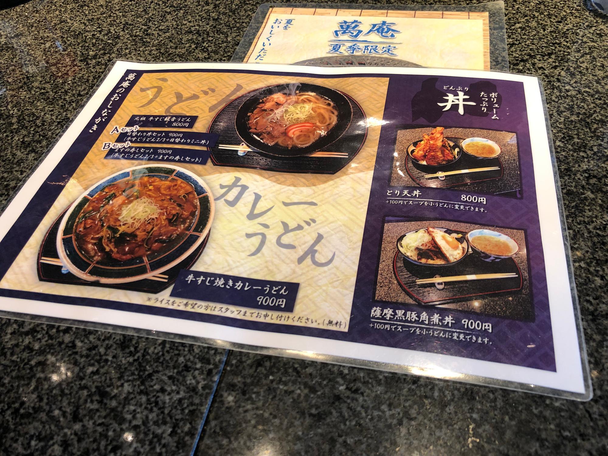 丼メニューも人気があるそうです