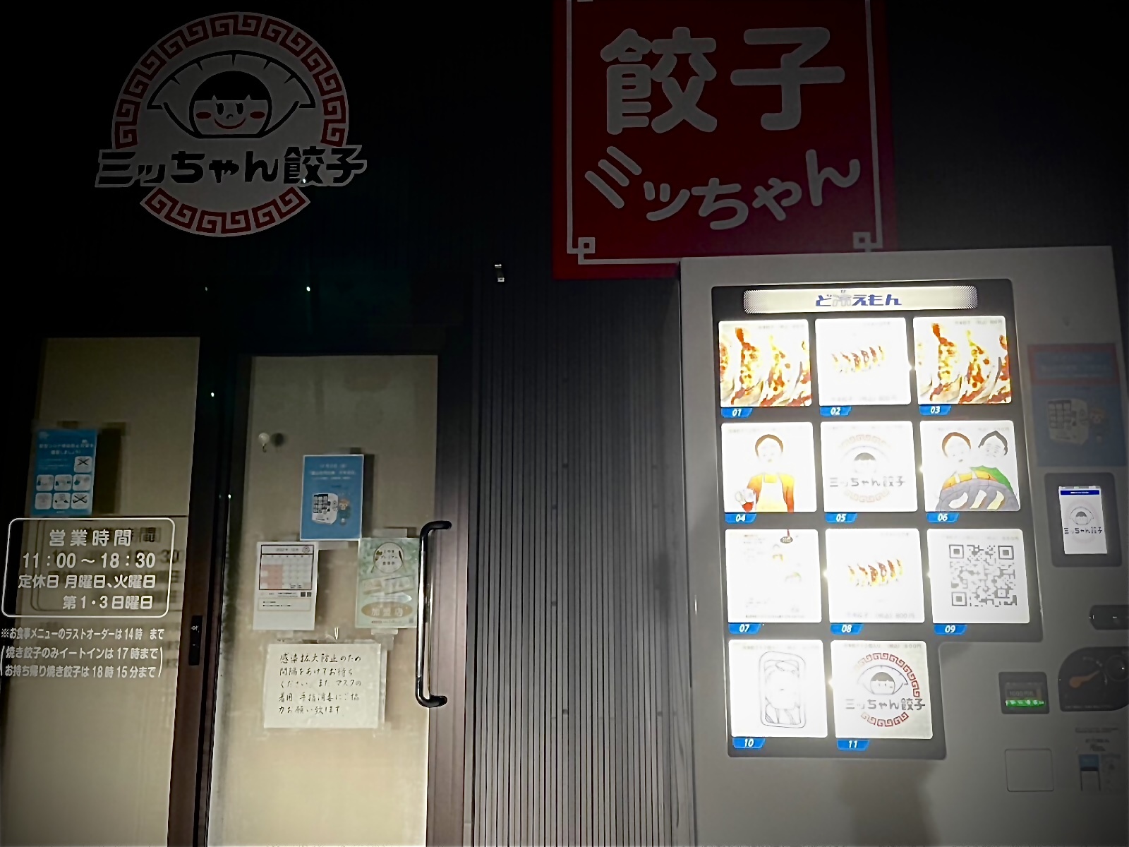 お店の前に自動販売機があります　photo via Kyoko