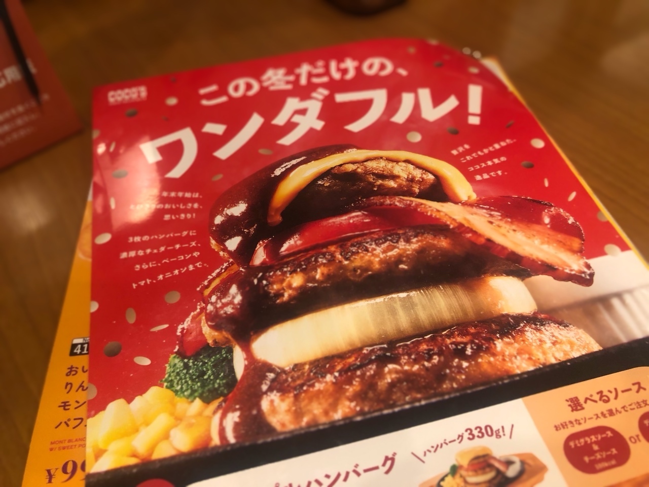 肉のタワー