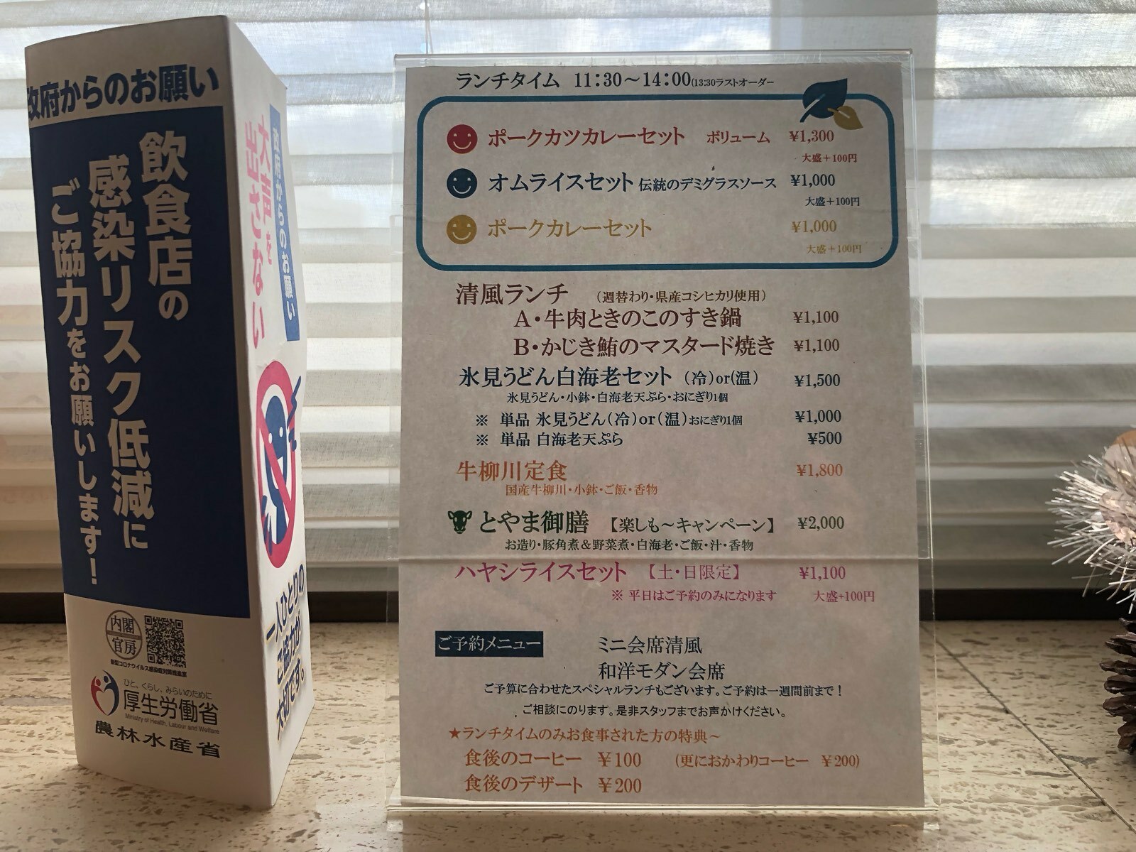 ランチタイムのコーヒーは100円と破格！