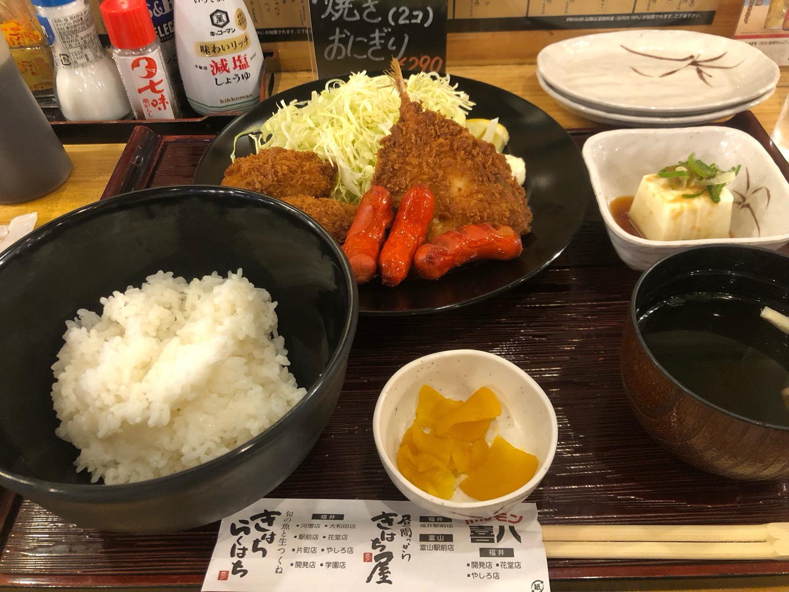 こちらがきはち定食です