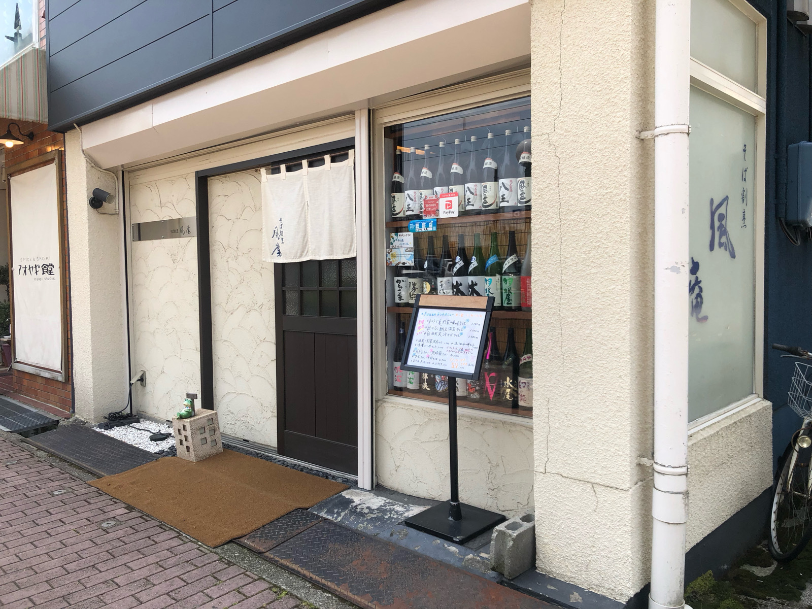 お店外観