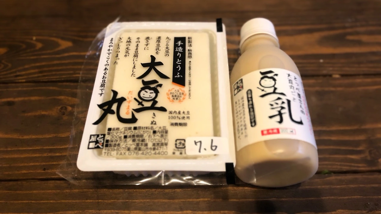 富山市】栄養たっぷりのお豆腐が購入できる「とっぺ屋本舗」の絹ごしと