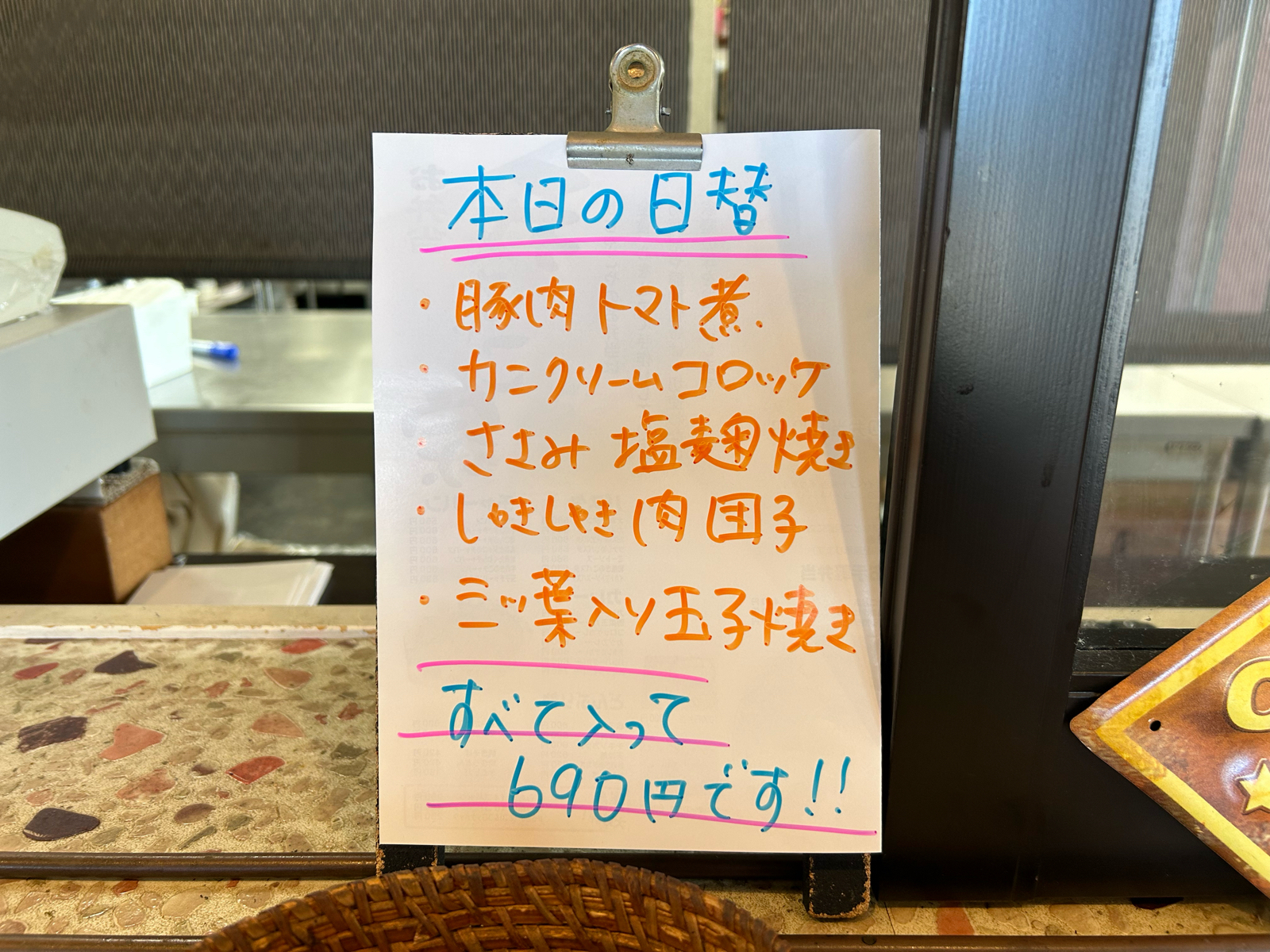 こんなにおかずが入ったお弁当が690円！