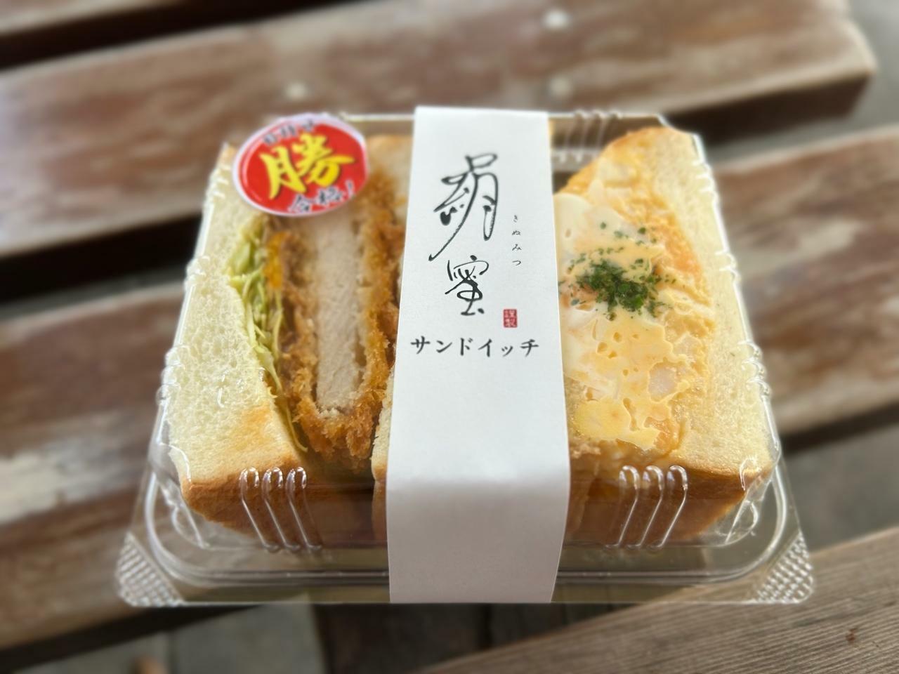 絹蜜食パンのサンドイッチ