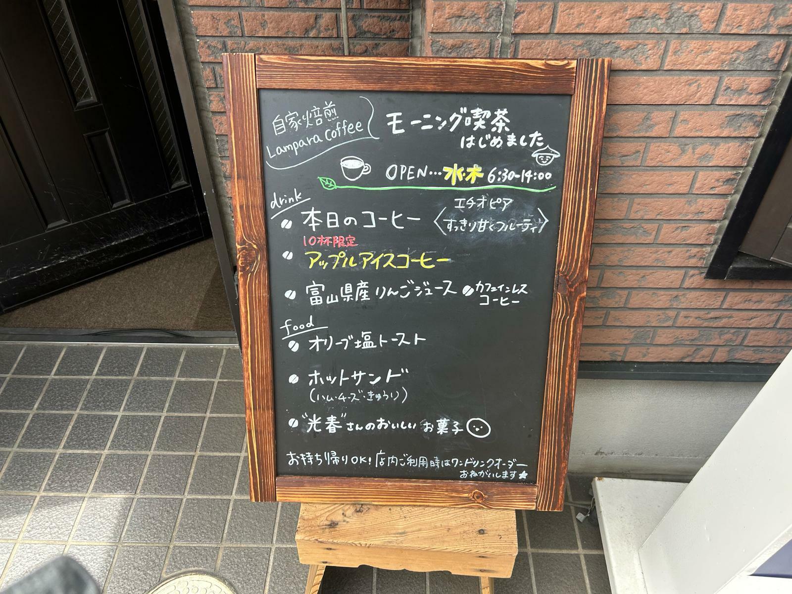 アップルアイスコーヒーが気になりました！