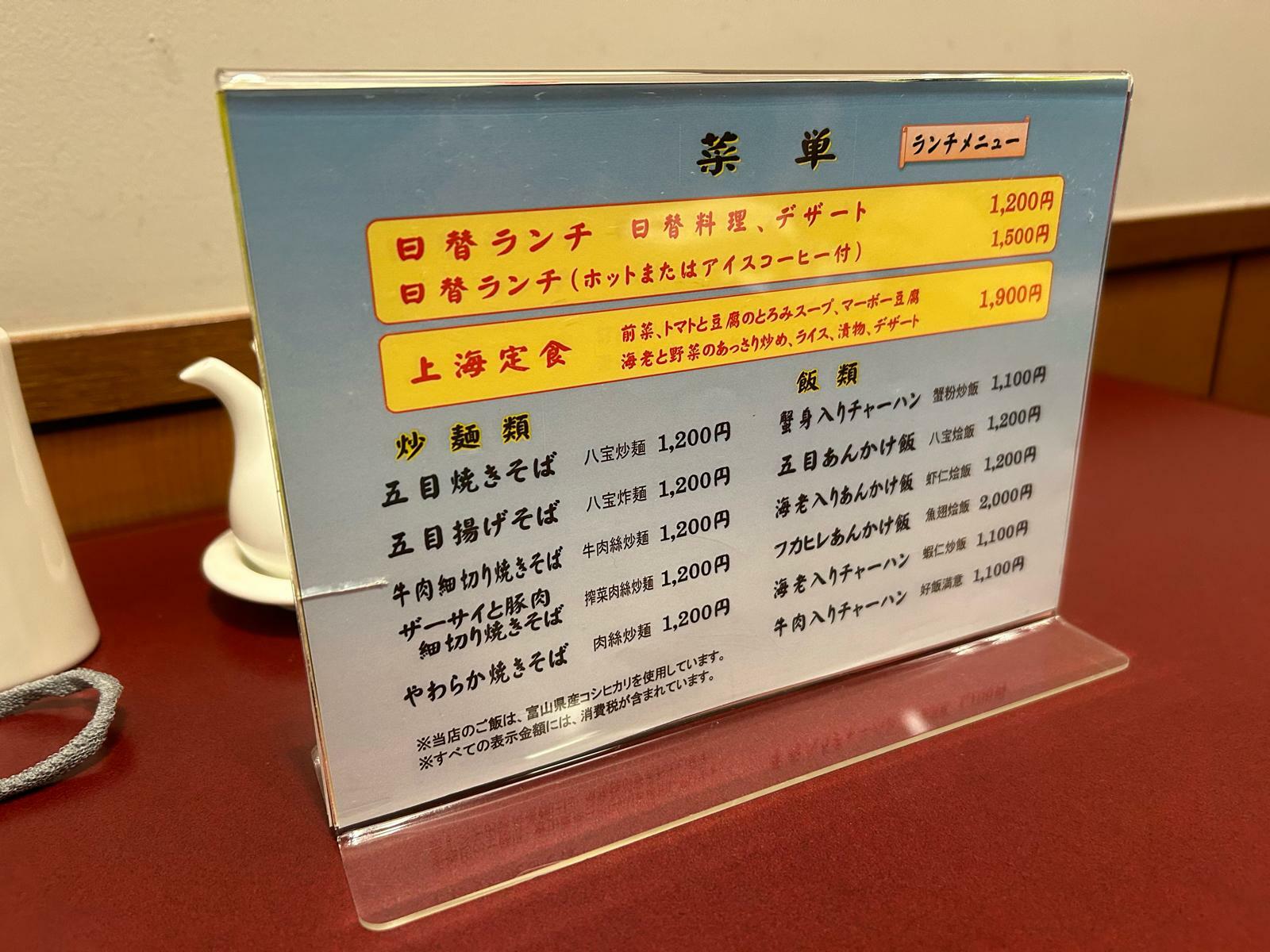 上海定食を注文しているビジネスマンも多くいました