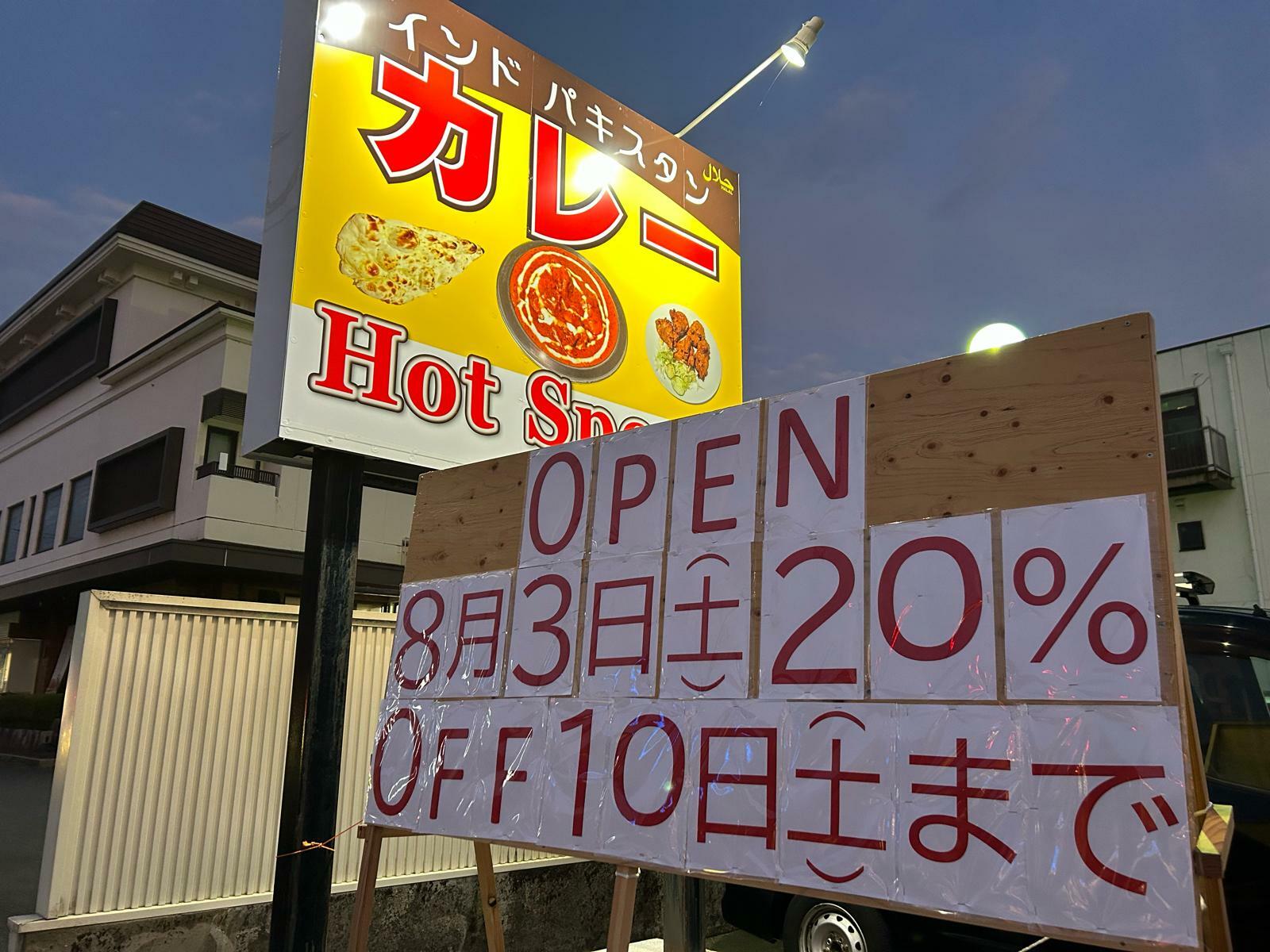 10日まで20％オフ！！！！！！