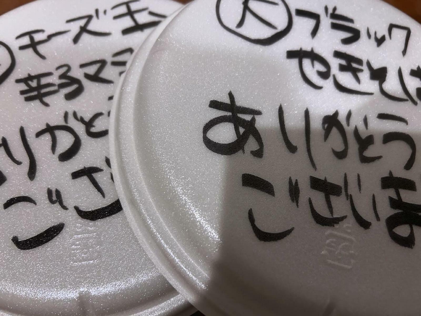 蓋には商品名とありがとございますの文字