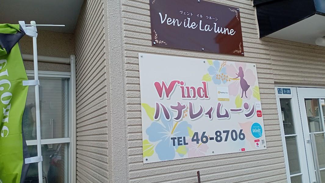 函館市】お店の場所が少々わかりにくのですが。。。マンションの