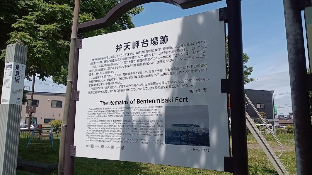 1$の五百万稜郭 ※函館新聞社撮影※史跡四稜郭01.JPG