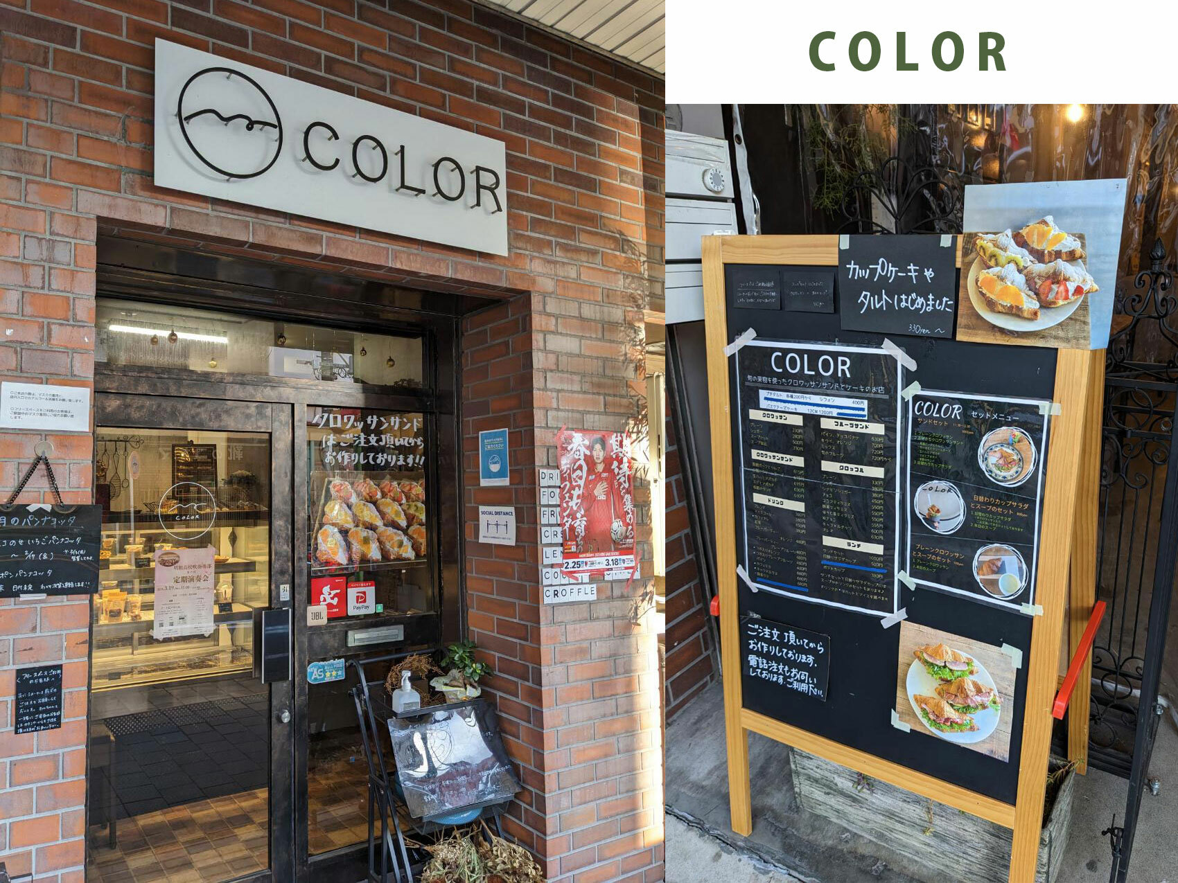 COLOR（名古屋柳原商店街）