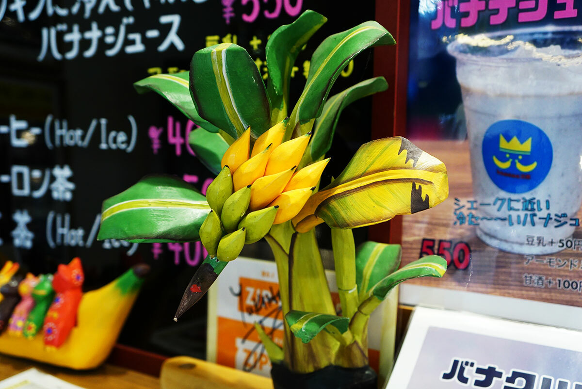 banana王国