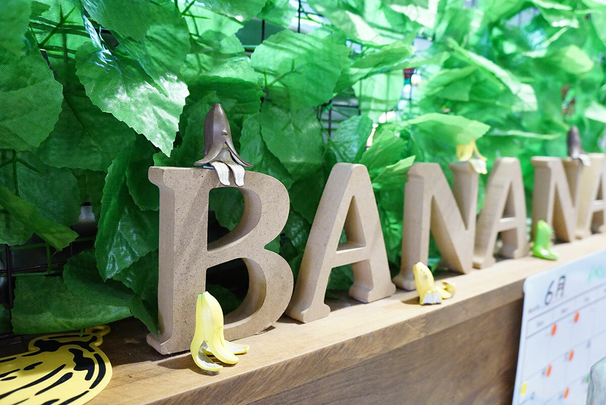 banana王国