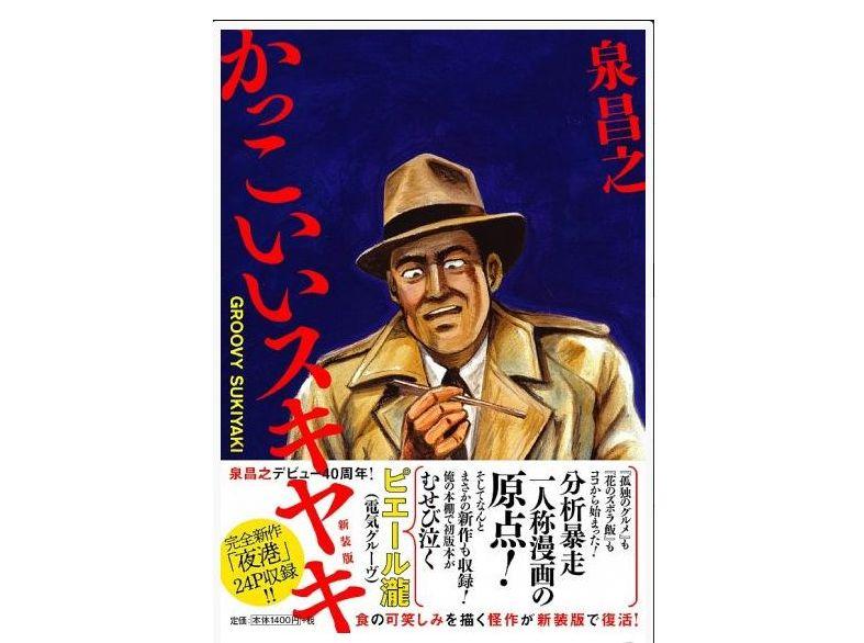 heso 久住昌之の笑えるビデオ VHS ビデオテープ 【公式通販】