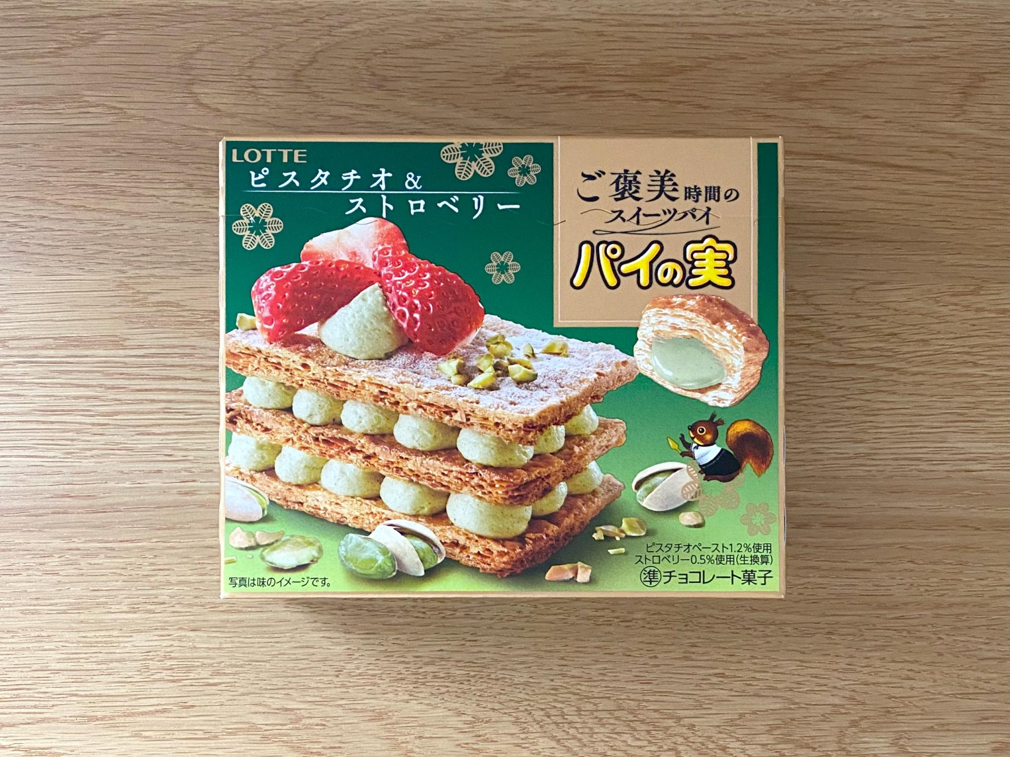 今日限り‼️LOTTE トッポ　パイの実　まとめ売り　145個 今日限り‼️LOTTE トッポ パイの実 まとめ売り 145個