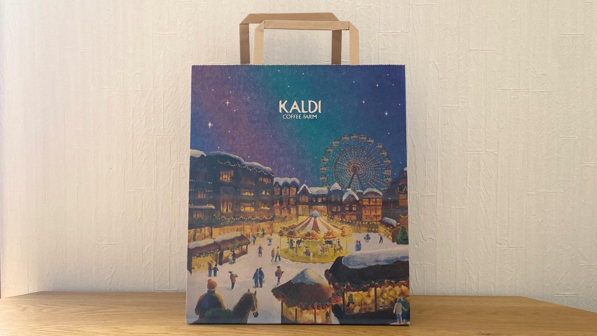 カルディ】毎年飛ぶように売れるクリスマス限定商品!マニアが カルディ】毎年飛ぶように売れるクリスマス限定商品!マニアが