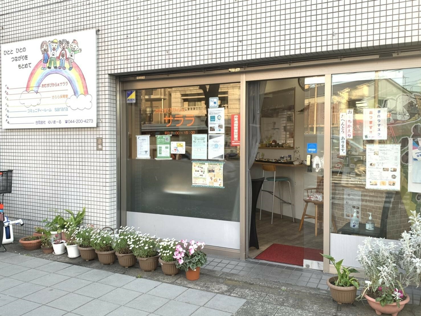 川崎区浜町の小さなカフェ「おむすびかふぇサララ」。サララは韓国語で「生きなさい」という意味の言葉