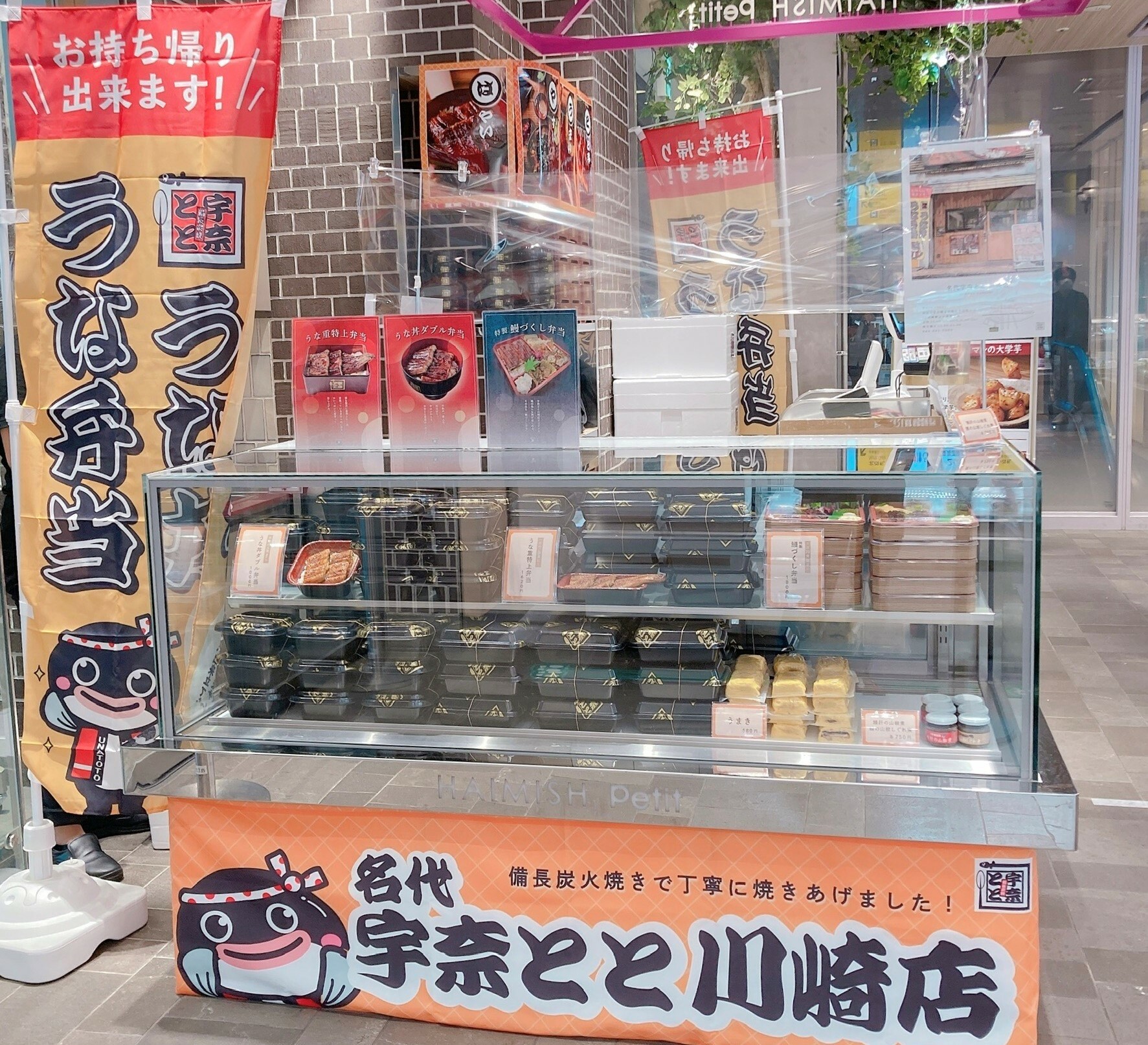 JR川崎駅アトレ北改札売り場での川崎店の出張販売の様子。