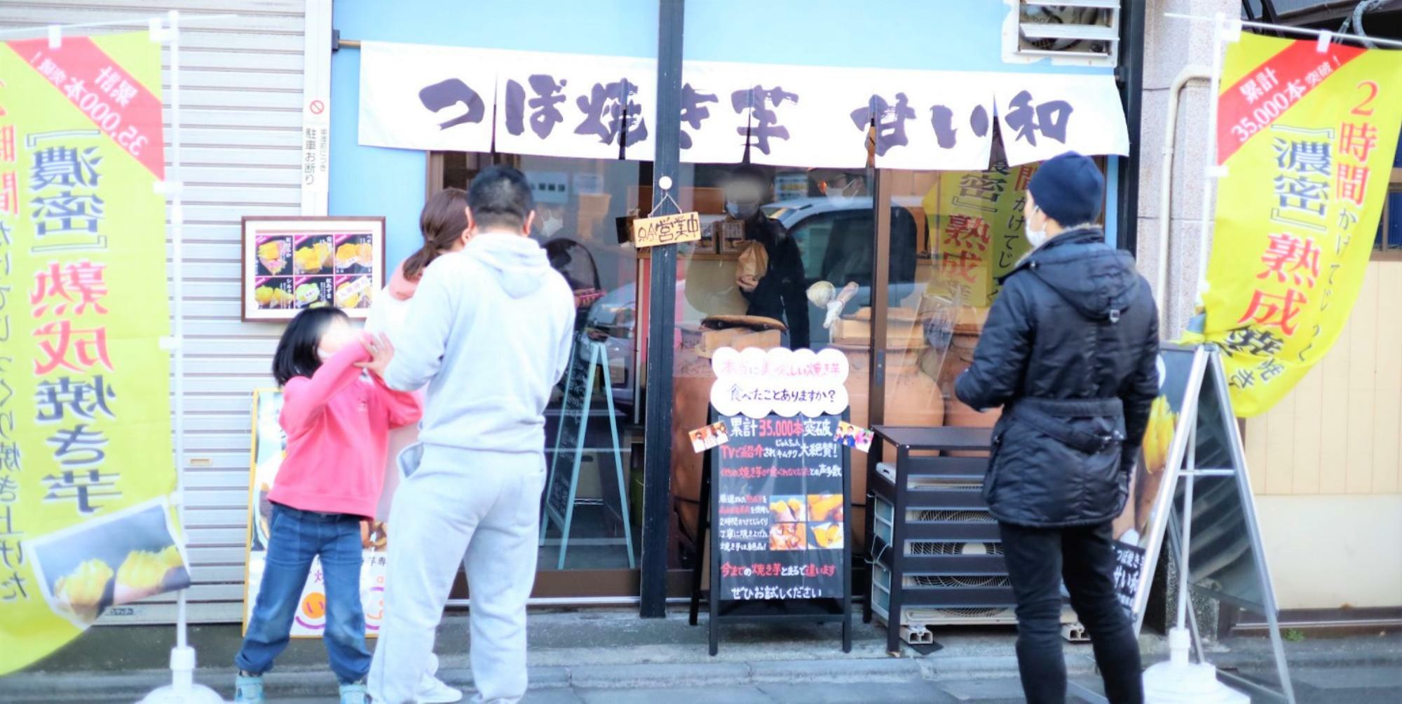 大師公園前のお店にはおいしい焼き芋の香りと多くの人だかりが。
