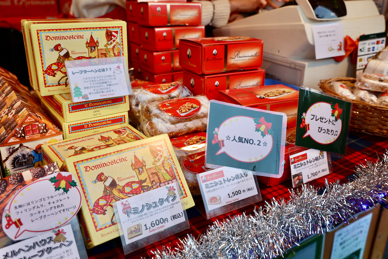 「ドイツセンター」ではシュトーレンなどドイツ直輸入のお菓子が販売