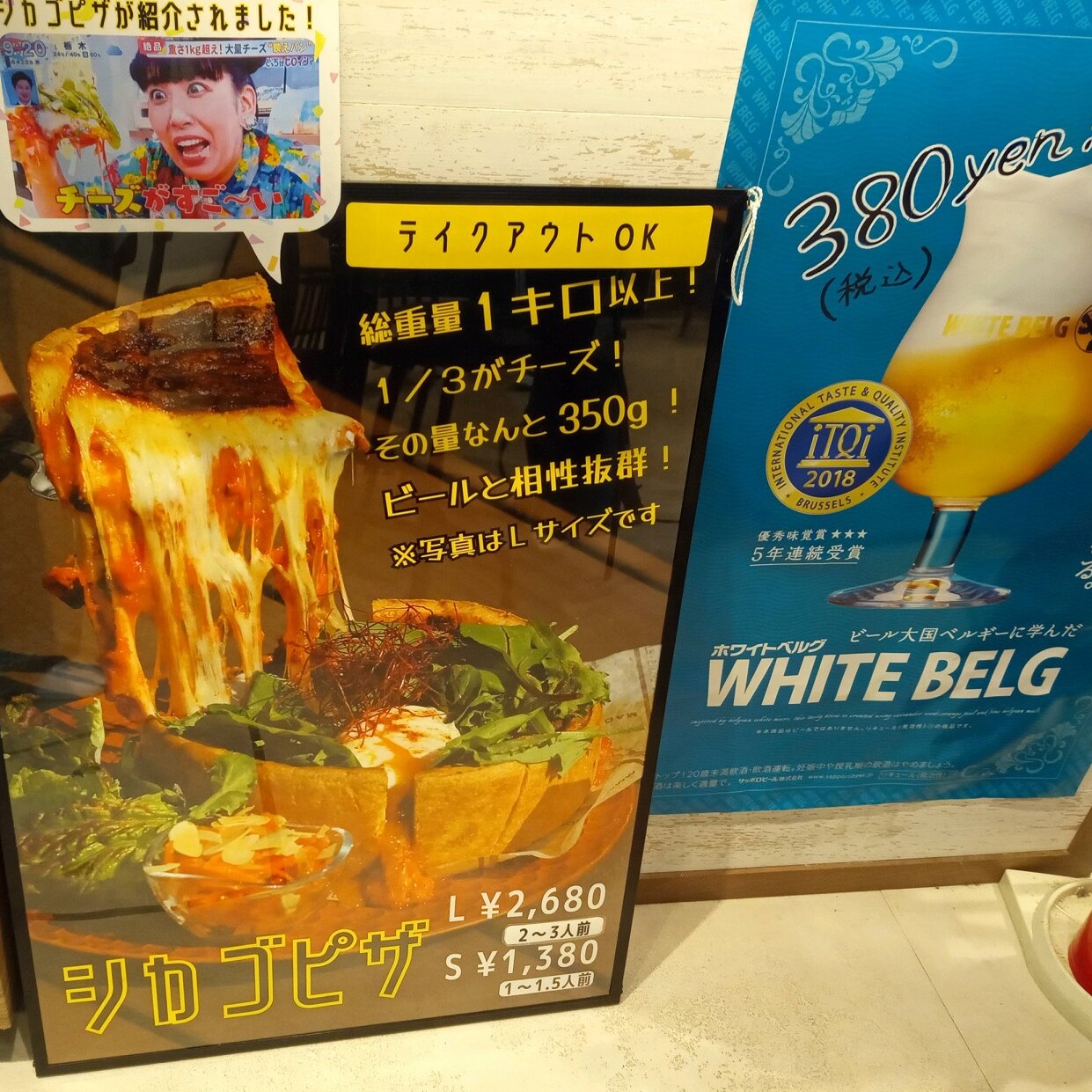 「ぱぱぱぱーん！」では、樽生ホワイトベルグも販売中。武蔵小杉エリアでは、このお店のみの販売だそう。フルーティーなな香りでビールの苦みが苦手な人も飲みやすい。シカゴピザとの相性もばっちり。