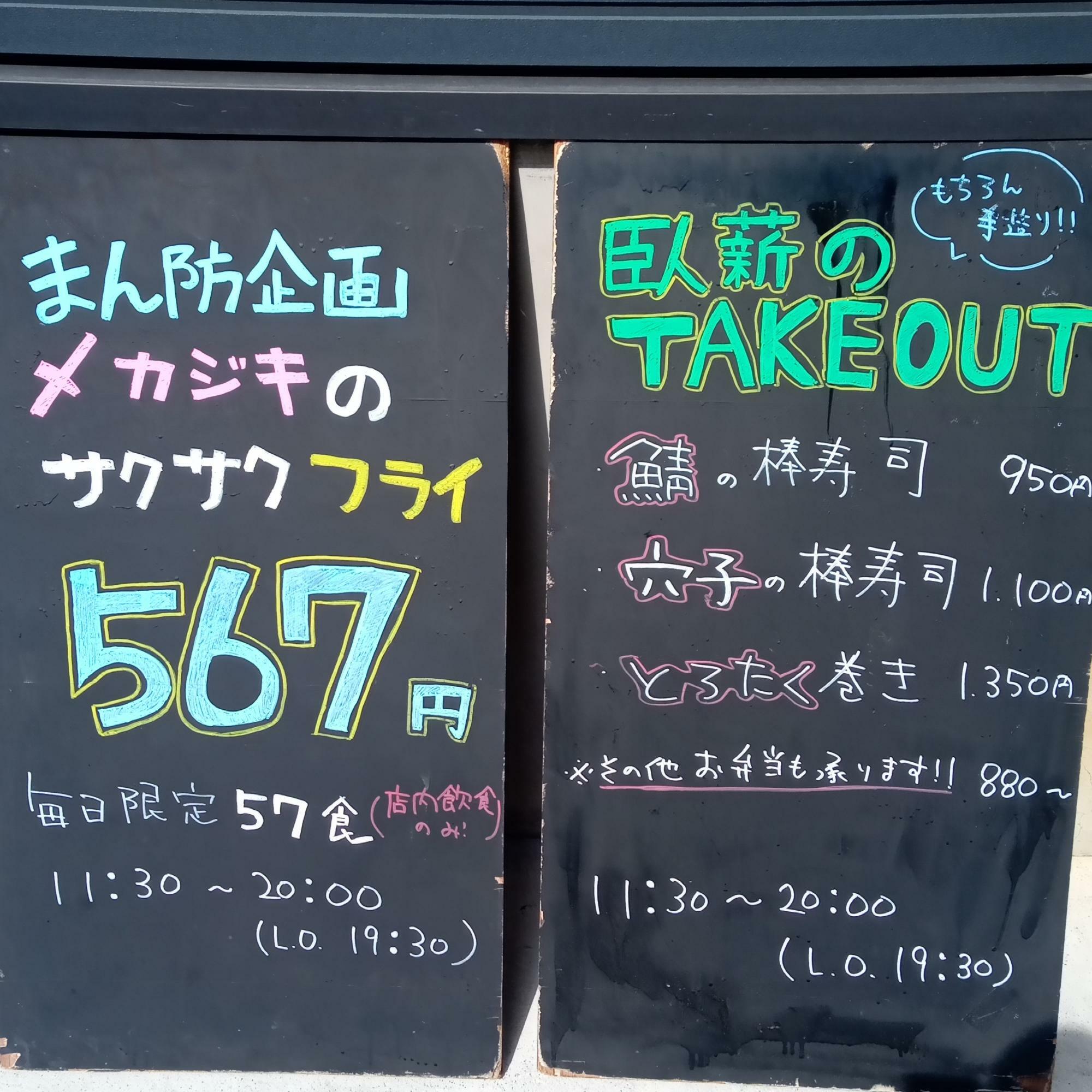 鯖の棒寿司も、通常１１００円から９５０円にプライスダウンしています