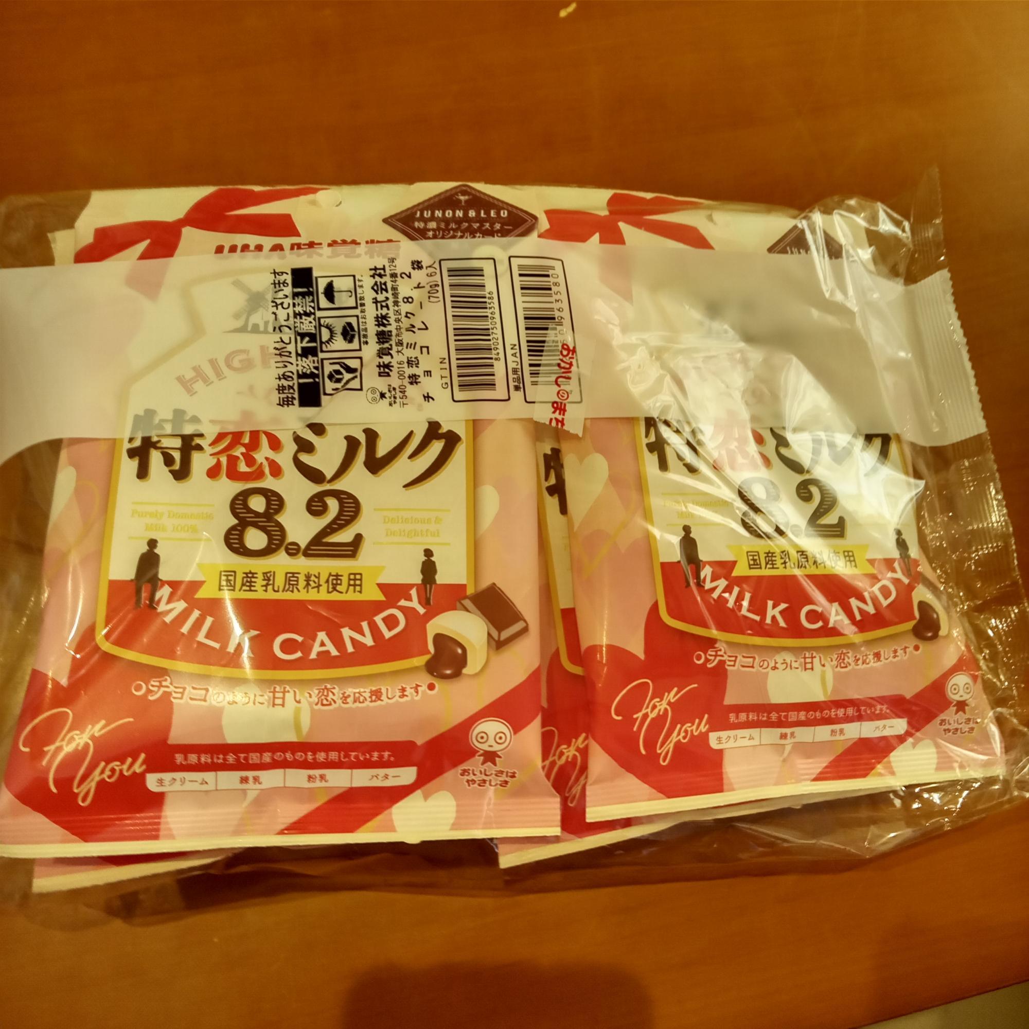 ミルク様 リクエスト 2点 おまとめ商品 川崎市中原区】BE:FIRSTファンのBESTYさん必見!特恋ミルク8.2の