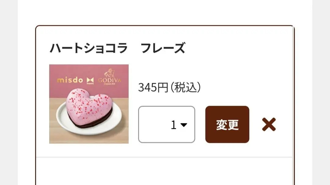 【川崎市中原区】私はもう並ばない！1月31日発売のミスド＆ゴディバのコラボドーナツ第２弾予約開始！（なかじまひろこ） - エキスパート -  Yahoo!ニュース