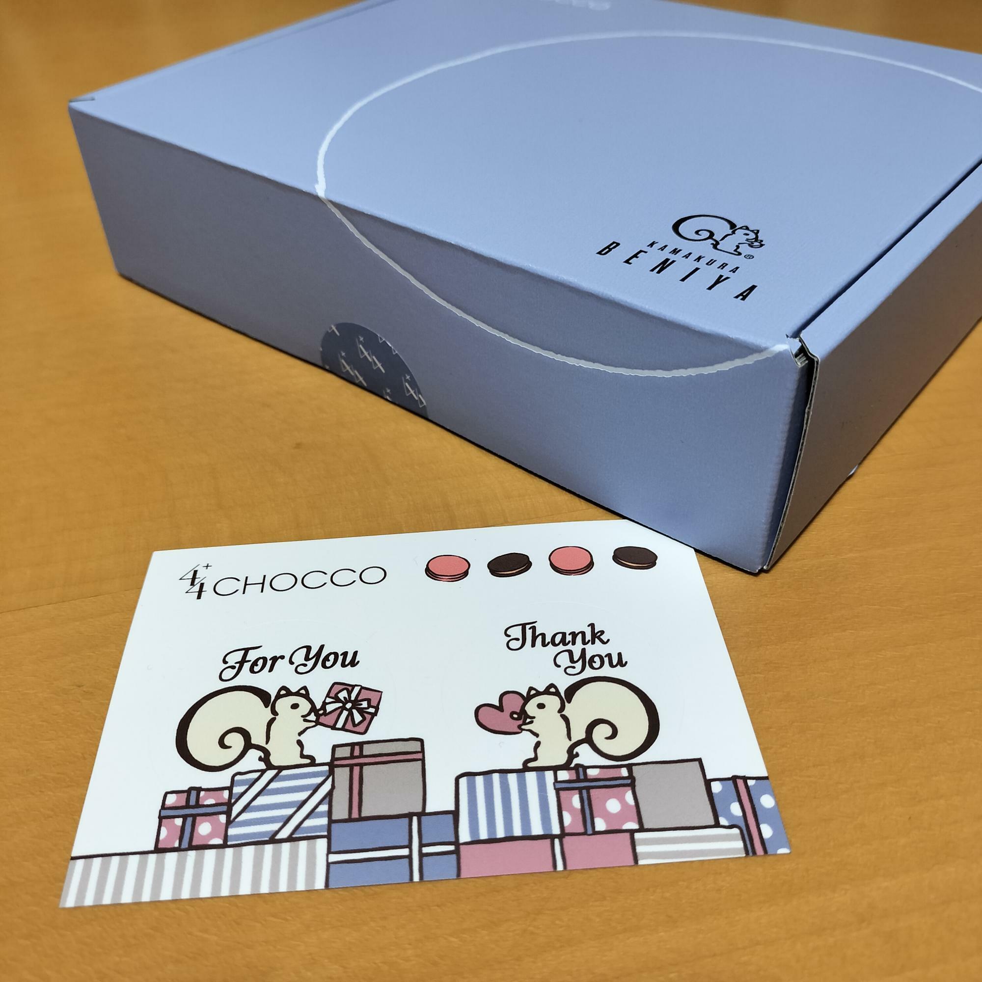 「CHOCCO」２種類×４個の8個入りはブルーの箱。２種類×2個の4個入りはピンクの箱。手前が特典のシール