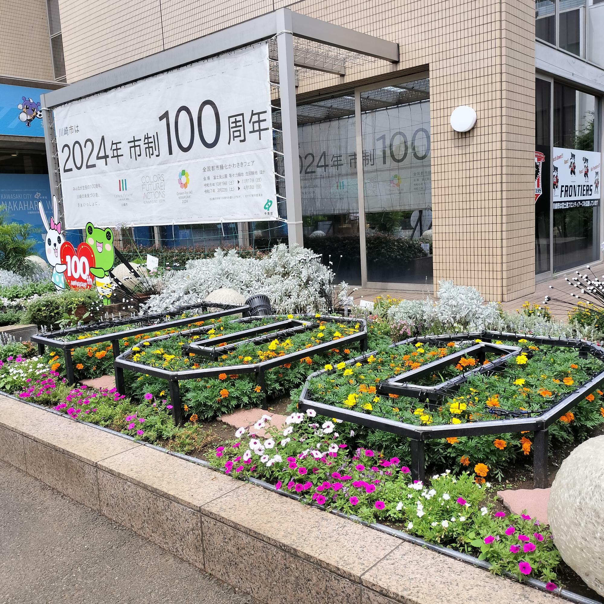 市制100周年記念花壇の数字の「１００」は花クラブ実行委員会がデザインしたそうですよ！