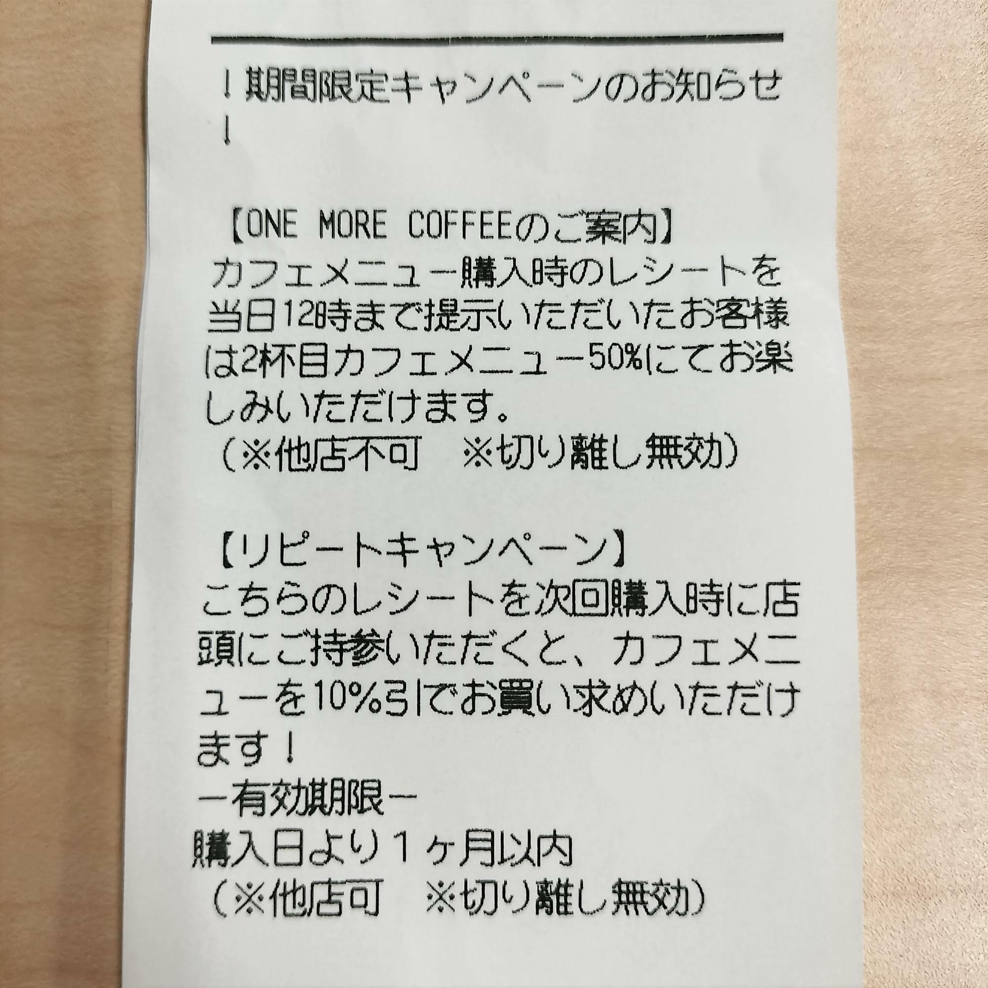 キャンペーン終了期間の記載はないが、7月5日スタートなので8月４日までか？