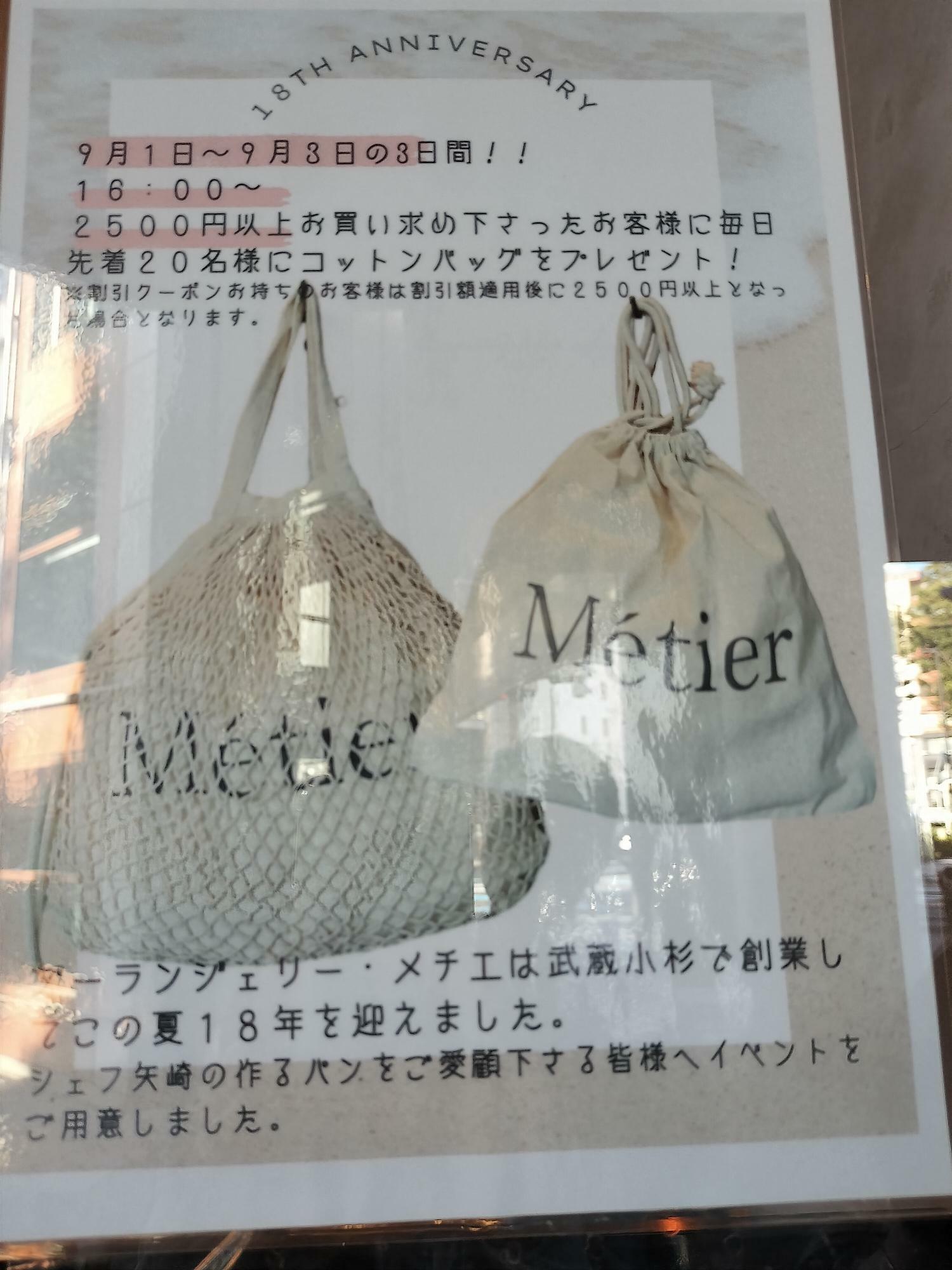 割引クーポン利用の際は、利用後の金額が2500円以上となった場合、プレゼント対象となります。