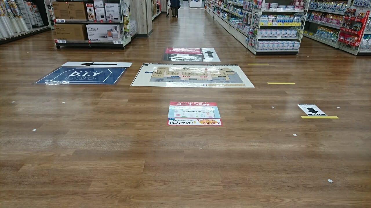 店内に入ったら、まず床を見ましょう。