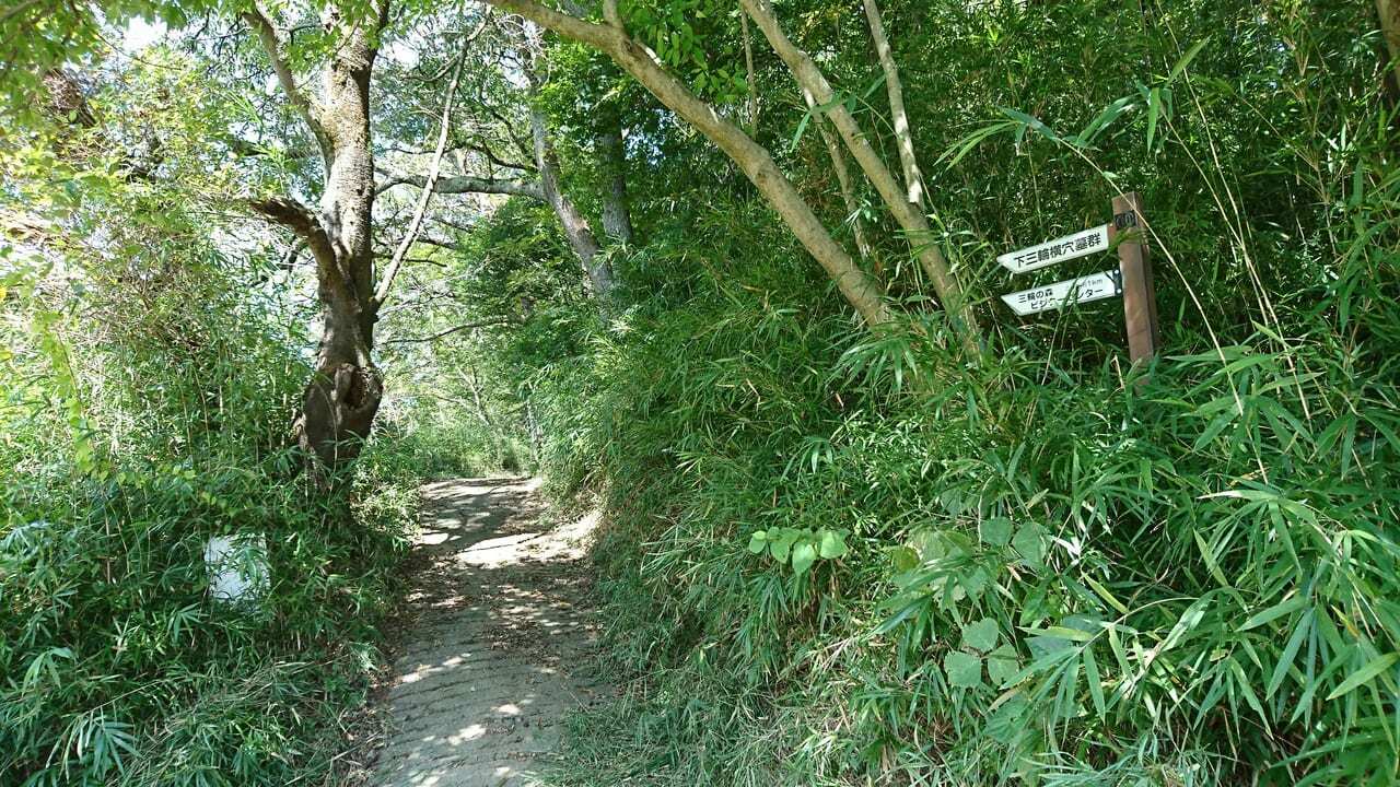 寺家ふるさと村の水車小屋付近にある「下三輪玉田谷戸横穴墓群」への道標があります。