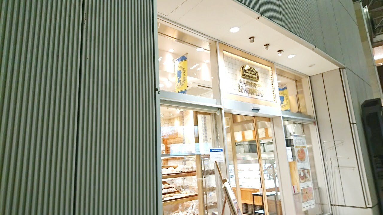 「神戸屋レザンジュ　たまプラーザテラス店」