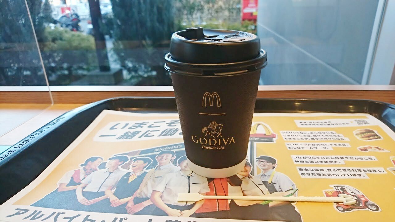 ゴディバのロゴが入ったこの商品だけのカップです。