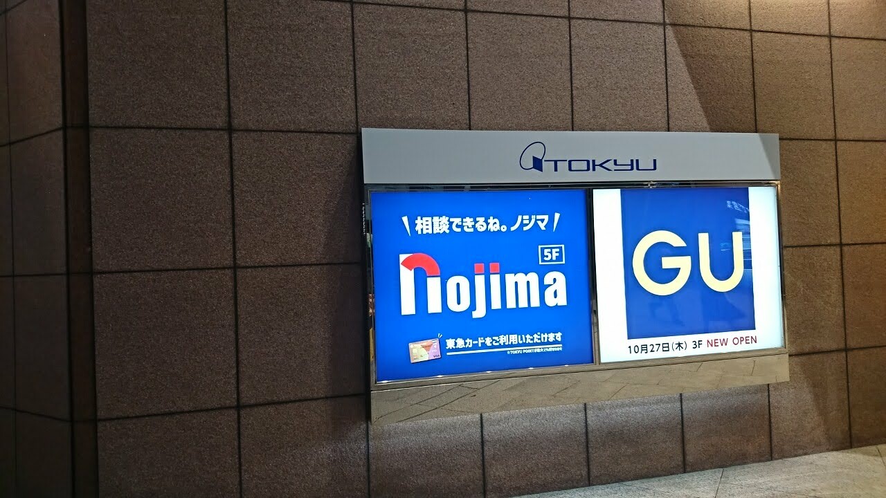 「ノジマ」は2022年4月28日にオープンしたばかりです。