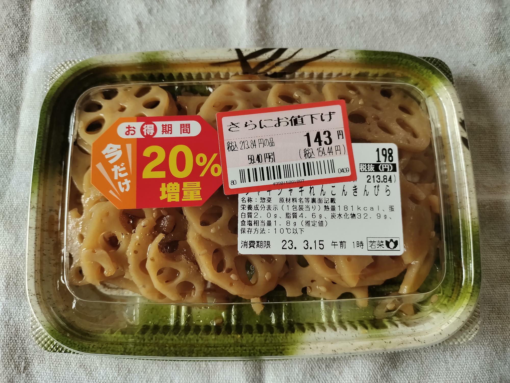 つくば市】残念。デイズタウン内の「西友つくば竹園店」が2023/3/31に